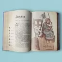 Чарівні істоти українського міфу. Домашні духи