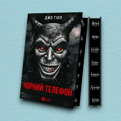 Чорний телефон