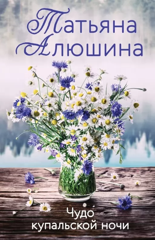 Диво купальської ночі