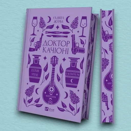 Доктор Качіоні