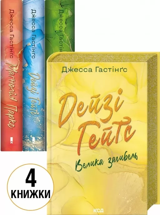 Комплект з 4 книг серії «Всесвіт Магнолії Паркс»