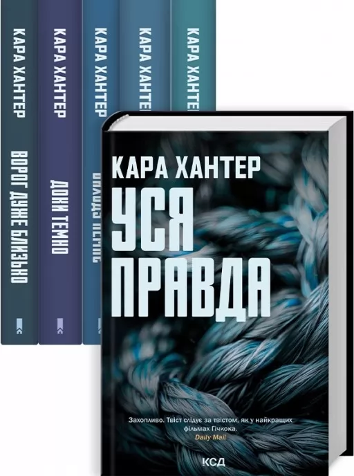 Комплект з 5 книг серії «Детектив Адам Фоулі»