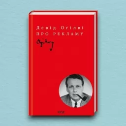 Про рекламу