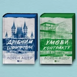 Серія "Мільярдери з Дрімленду"