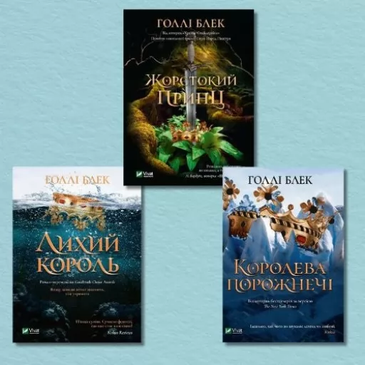 Серія "Народ повітря"