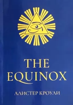 The Equinox