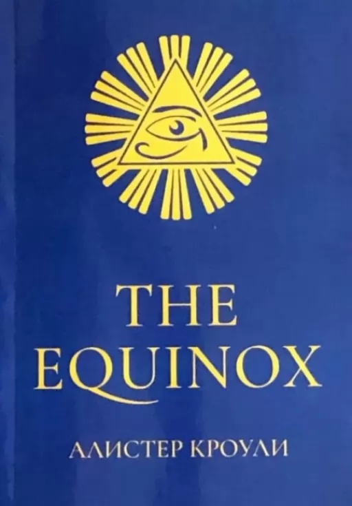 The Equinox