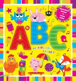 Літери. Пограй