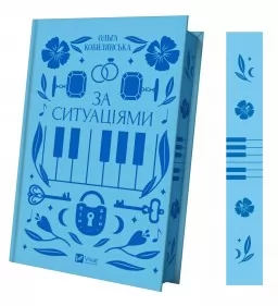 За ситуаціями