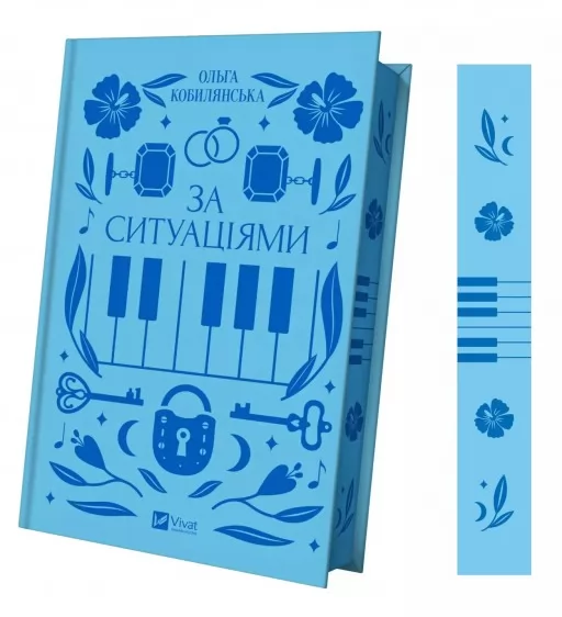 За ситуаціями