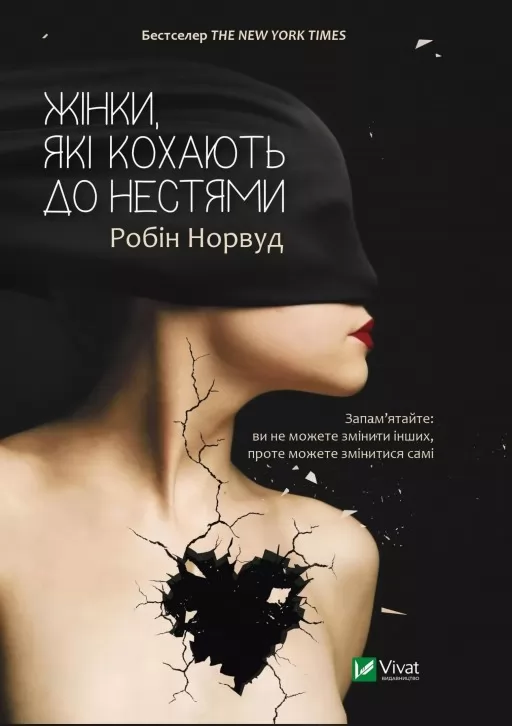 Жінки, які кохають до нестями Жінки, які кохають до нестями