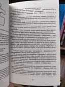 Головоломка