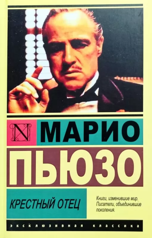 Хрещений батько