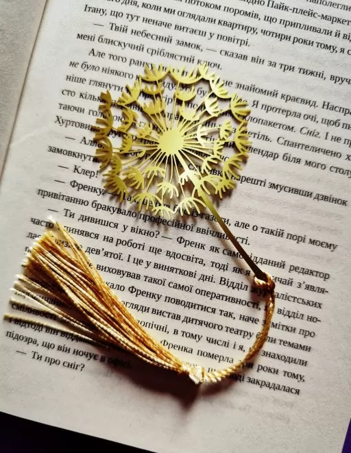 Металева закладка (золота кульбаба) Металева закладка (золота кульбаба)