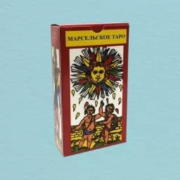 Марсельське Таро