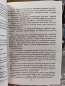 Головоломка