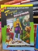 Грізлі в білих шкарпеточках