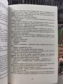 Сожалею о тебе