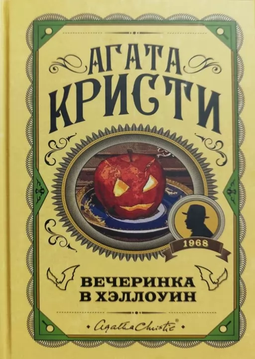 Вечірка в Геловін