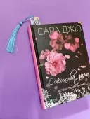 Металева закладка (синя)