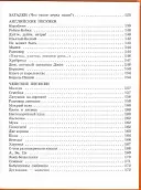 Вірші та казки для найменших