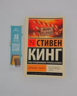 Дорожные работы