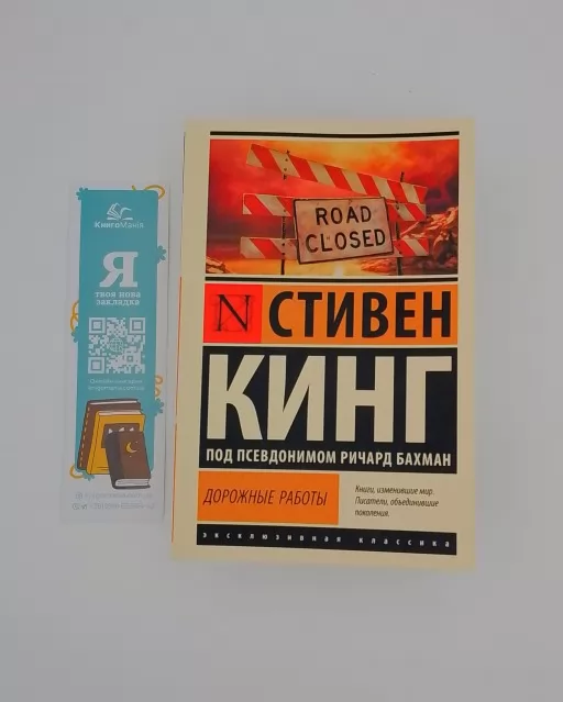 Дорожные работы