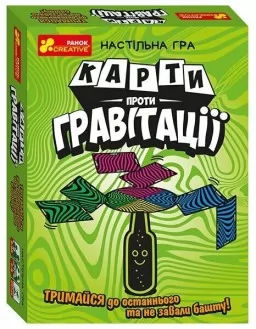 Настільна гра "Карти проти гравітації"
