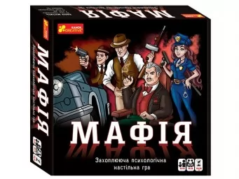 Настільна гра "Мафія"