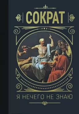 Я ничего не знаю