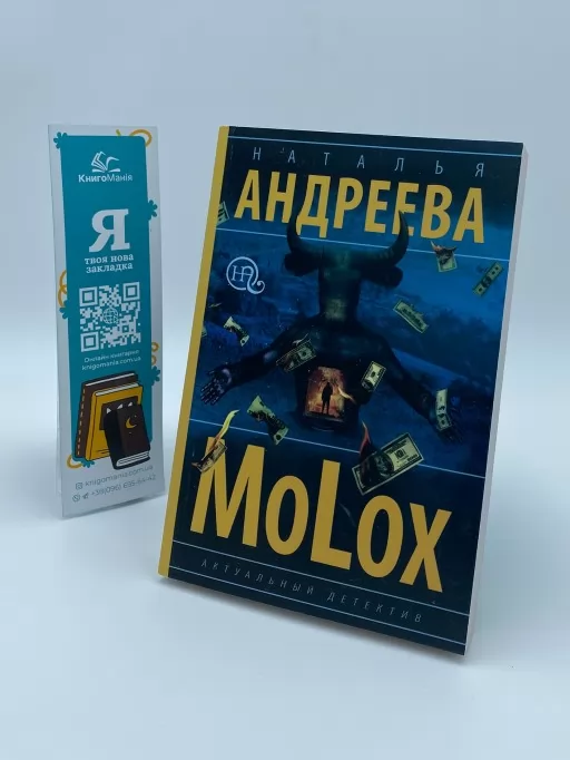 MoLox