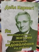 Як насолоджуватися життя і отримувати задоволення від роботи