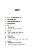 Емоційний інтелект. Як досягти гармонії в родині