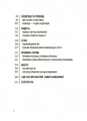 Емоційний інтелект. Як досягти гармонії в родині