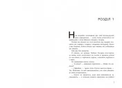 Фінальний гамбіт