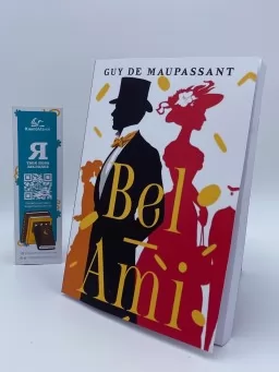 Любимый друг. Bel-Ami 