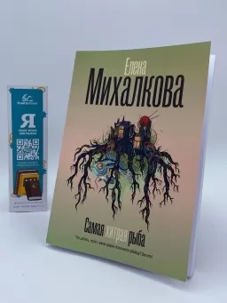 Самая хитрая рыба