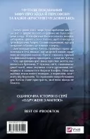 Угода з королем ельфів (Одружені з магією #1)