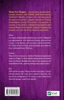 Весілля служниці (Служниця #2.5)