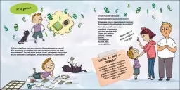 Як діти заробляють гроші? Як діти заробляють гроші?