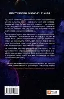 Зимова орбіта