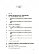 Дружити зі своєю дитиною: корисно чи шкідливо. Про здорові стосунки батьків і дітей