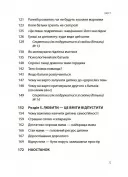 Дружити зі своєю дитиною: корисно чи шкідливо. Про здорові стосунки батьків і дітей