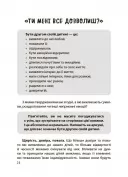Дружити зі своєю дитиною: корисно чи шкідливо. Про здорові стосунки батьків і дітей