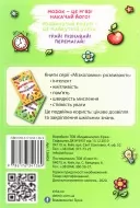 Логічні ігри для допитливих. Мізколамки