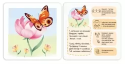 Школа Кенгуру. Логоритміка. Моторні пальчики