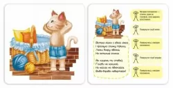 Школа Кенгуру. Логоритміка. Зарядка від звіряток