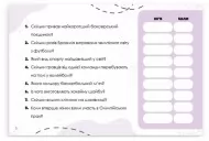 Вгадай хутко! Спорт і рекорди