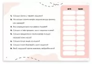 Вгадай хутко! Тіло людини