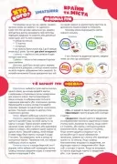 Гра Хто кого? Змагання: країни та міста